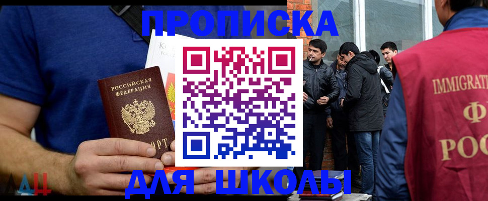 прописка поиск в Ясном