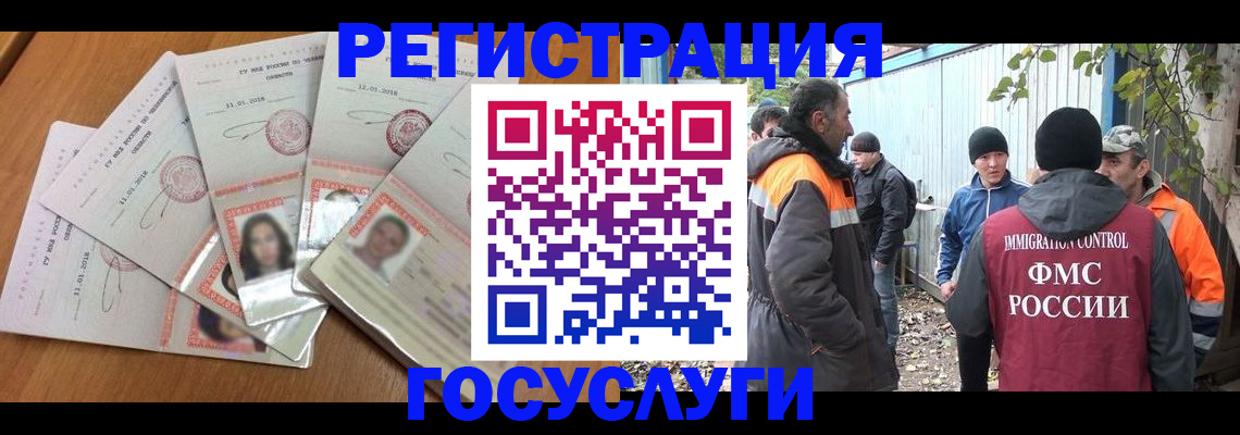 прописка для военкомата в Ясном
